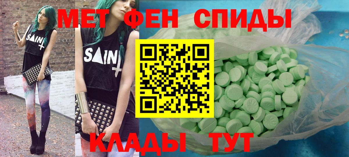 АМФ  Вход с VPN  АМФ  блэк спрут онион  Амфетамин Розовый  Домодедово 