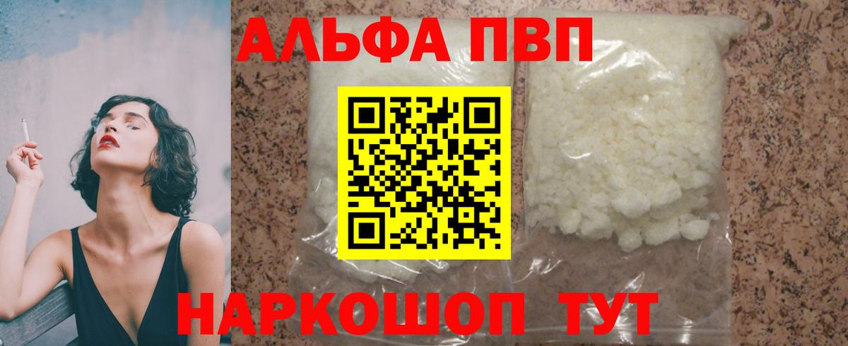 Alpha-PVP СК Домодедово