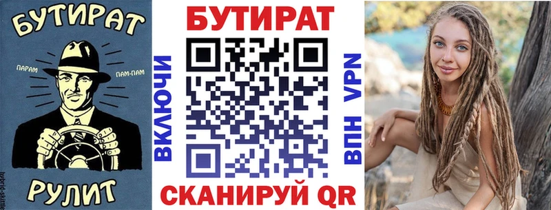 Бутират GHB  Домодедово 