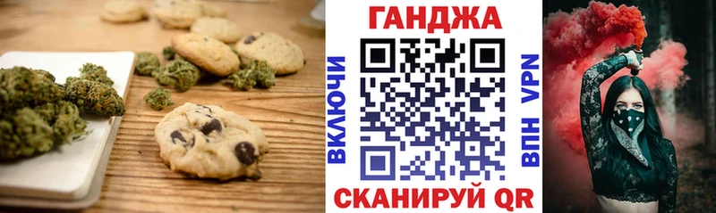 Еда ТГК конопля Домодедово
