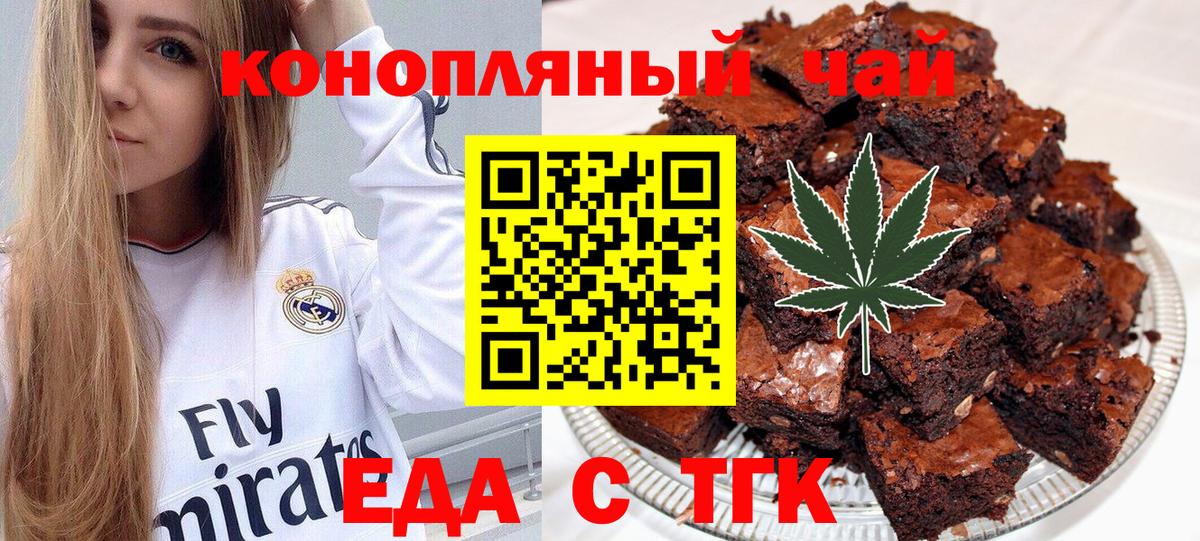 Canna-Cookies конопля Домодедово