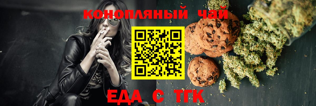 Домодедово  Canna-Cookies марихуана  Вход с VPN 