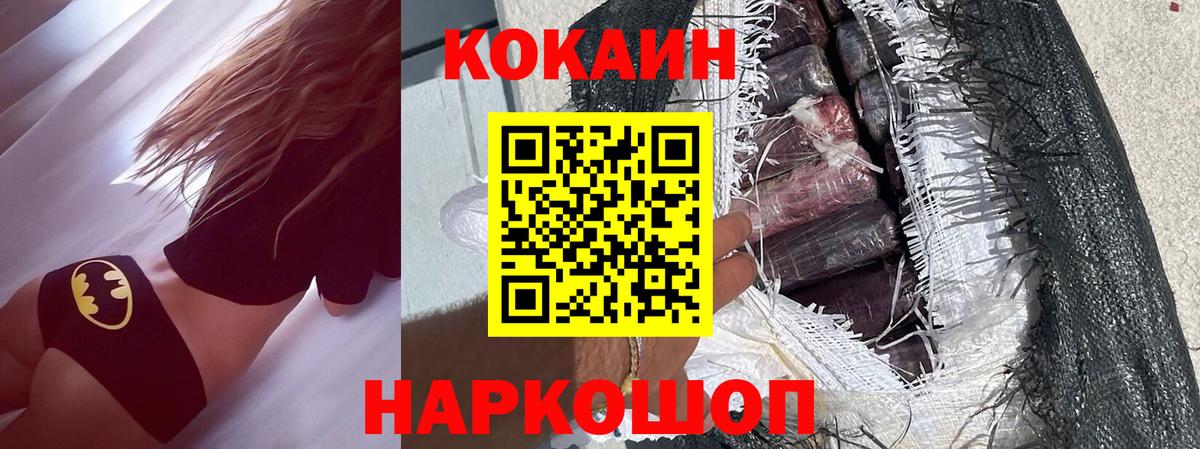 Домодедово  Кокаин Columbia  Вход с VPN 