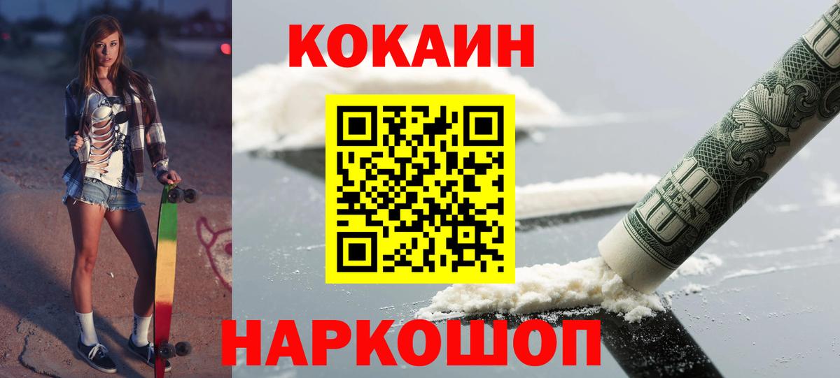 Cocaine Перу Домодедово