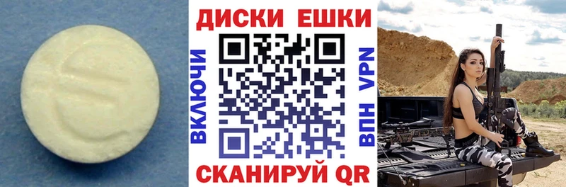 ЭКСТАЗИ круглые  Домодедово 