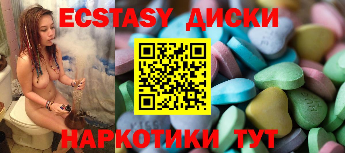 Ecstasy  Вход с VPN  Домодедово  ЭКСТАЗИ таблы 