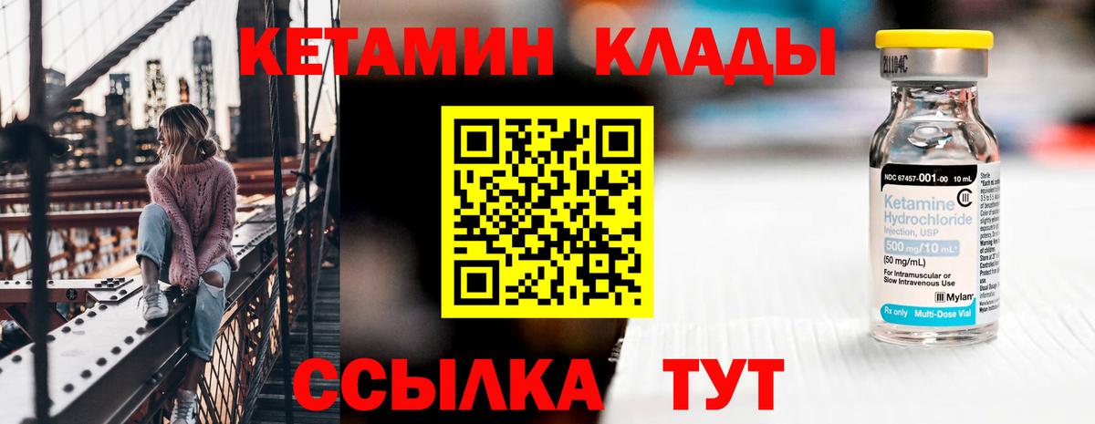 Кетамин ketamine  Вход с VPN  Кетамин ketamine  Домодедово 