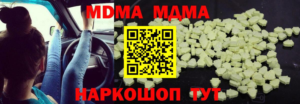 Домодедово  MDMA молли  Вход с VPN 