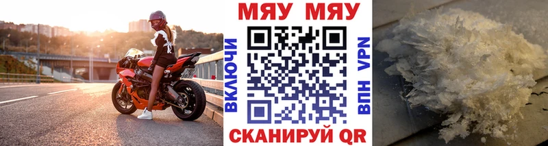 МЯУ-МЯУ кристаллы KRAKEN сайт Домодедово