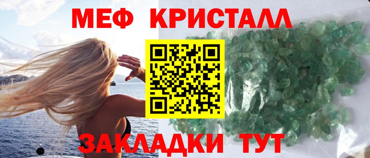 МЕФ  МЕФ VHQ  Вход с VPN  МЯУ-МЯУ  Домодедово  МЕФ мяу мяу 