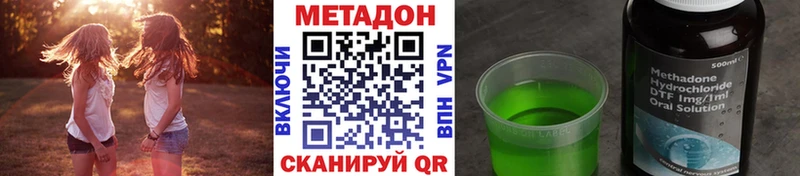 магазин продажи наркотиков  кракен маркетплейс  Метадон VHQ  Домодедово 