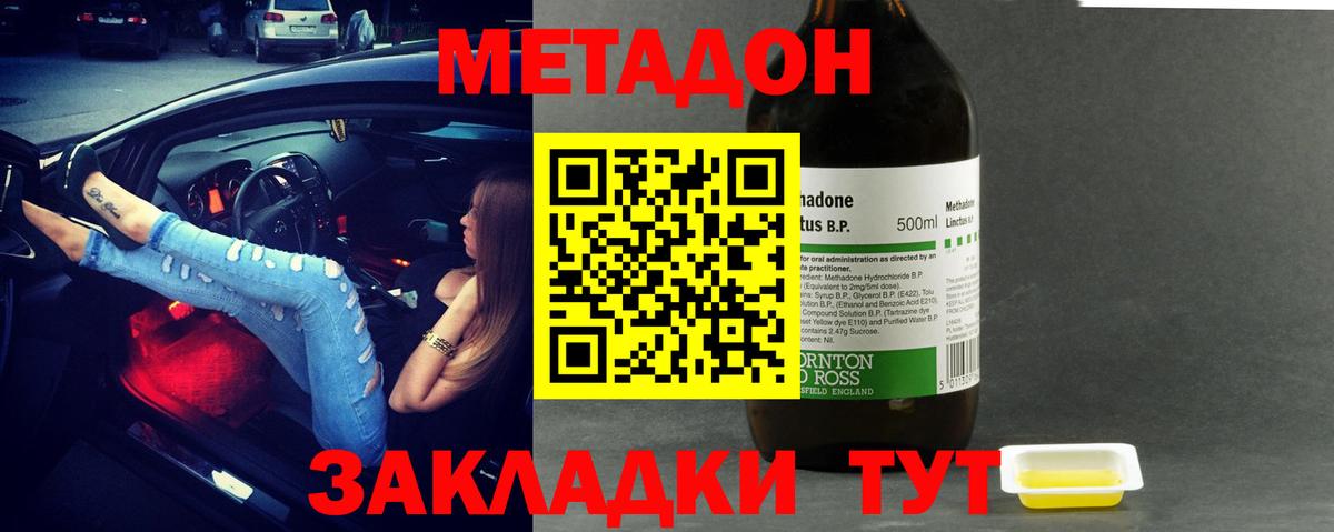 Метадон мёд  Вход с VPN  Домодедово 