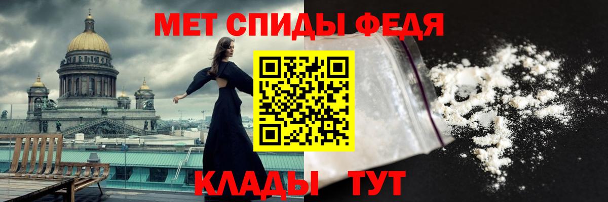МЕТАМФЕТАМИН Methamphetamine  Первитин  Домодедово  Вход с VPN 