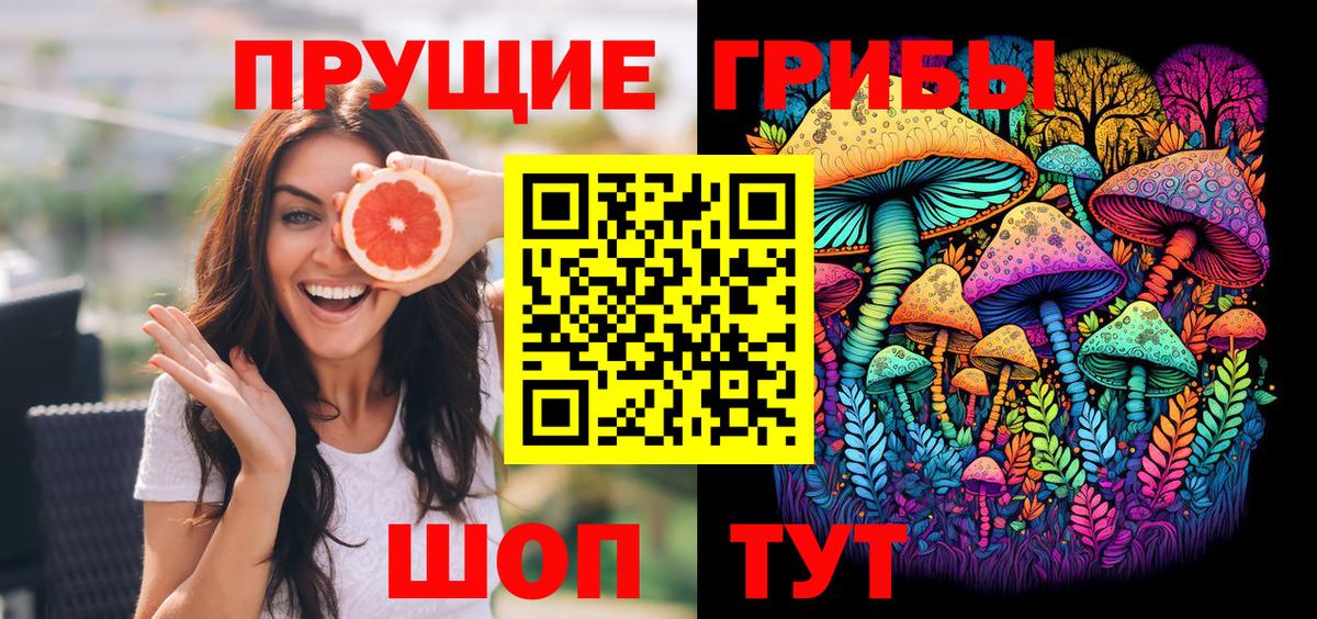 Галлюциногенные грибы ЛСД  Вход с VPN  Псилоцибиновые грибы Cubensis  Домодедово 